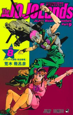 JoJo no Kimyou na Bouken Part 9: The JOJOLands