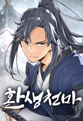 Reincarnated Heavenly Demon