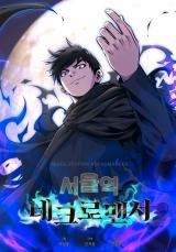 Poster Seoul Station's Necromancer