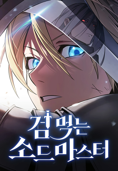 Poster The Sword-Eating Swordmaster