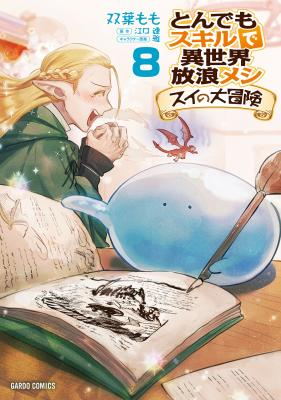 Campfire Cooking in Another World with My Absurd Skill: Sui no Daibouken