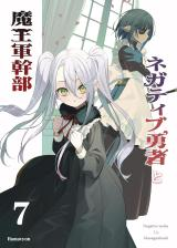 Negative Hero And The Demon Lord Army Leader