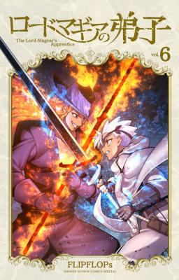 Lord Magear no Deshi