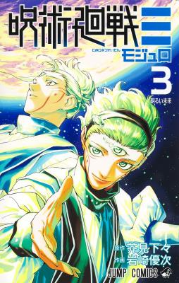 Jujutsu Kaisen Modulo