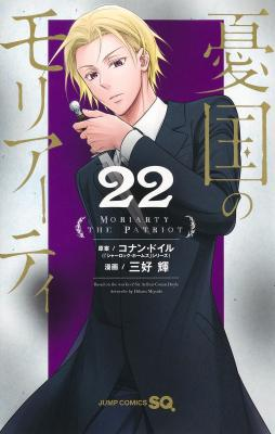 Yuukoku no Moriarty