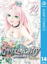 Rosario to Vampire - Season II