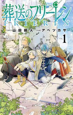 Sousou no Frieren