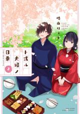To Aru Myouto no Nichijou
