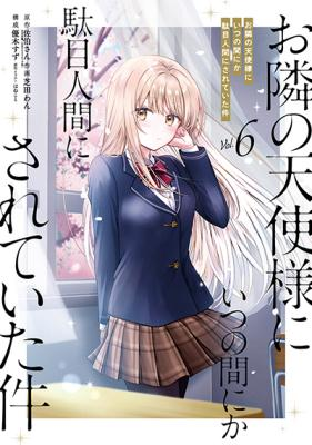 The Angel Next Door Spoils Me Rotten