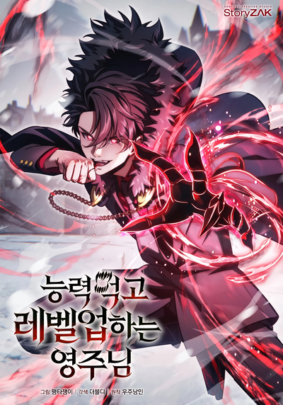 Limitless Predation