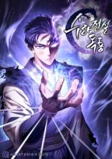 Poison Dragon: The Legend of an Asura