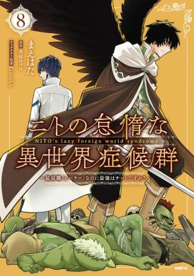 Nito no Taidana Isekai Shoukougun: Saijaku Shoku "Healer" nano ni Saikyou wa Cheat desu ka?