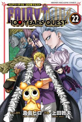FAIRY TAIL 100 YEARS QUEST