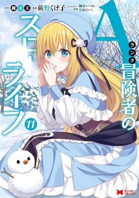 A-Rank Boukensha No Slow Life