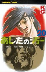 Ashita no Joe
