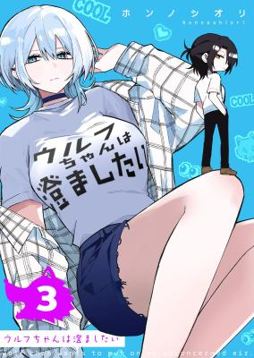 The Wolf Girl Is Trying to Feign Indifference