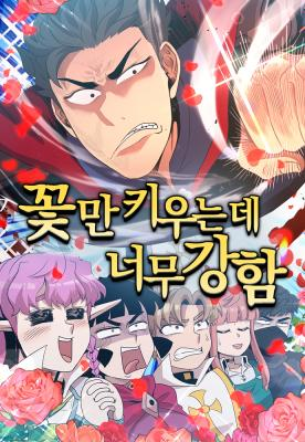 The Strongest Florist