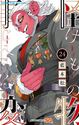 Kemono Jihen