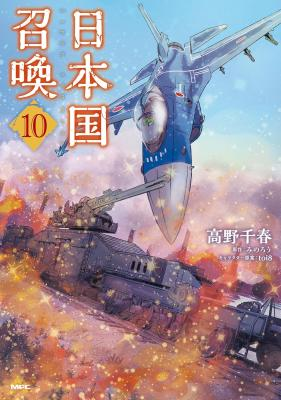 Japan Summon