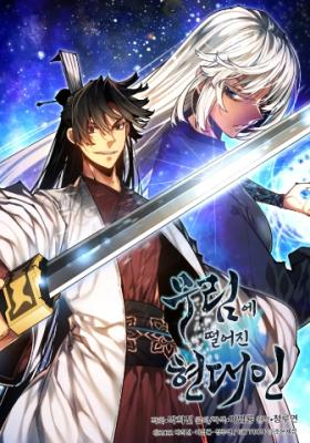 A Modern Man Who Got Transmigrated Into the Murim World