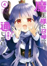 Maou-sama ni Shoukan sareta kedo Kotoba ga Tsuujinai