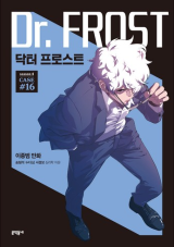 Dr. Frost