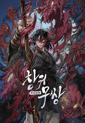 Unrivaled Spear Ghost