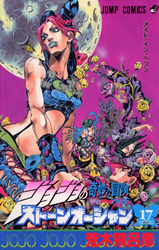 JoJo no Kimyou na Bouken Part 6: Stone Ocean