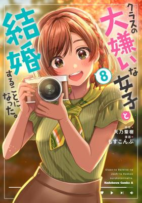 I Got Married to the Girl I Hate Most in Class