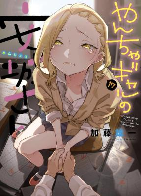 Yancha Gal no Anjou-san