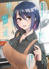 Yuzukawa-san wa, Sasshite Hoshii.