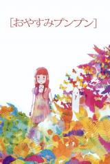 Oyasumi Punpun
