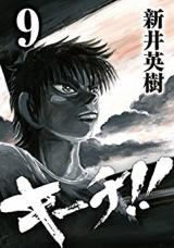 Poster Kiichi!!
