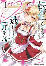 Even if you can escape with reincarnation, my brother?