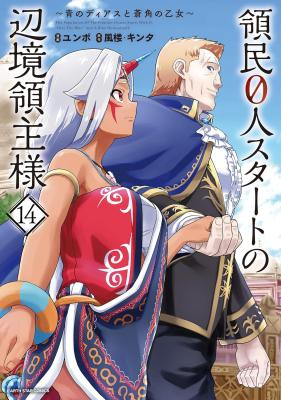 Ryoumin 0-nin Start no Henkyou Ryoushusama