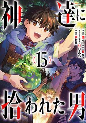 Kamitachi Ni Hirowareta Otoko
