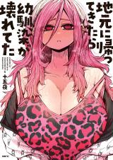 Poster When I Returned To My Hometown, My Childhood Friend Was Broken