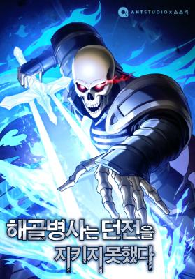 Poster The Skeleton Soldier Failed to Defend the Dungeon