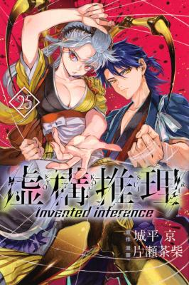 Kyokou Suiri